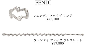 目黒蓮着用FENDIイヤリング・ピアス・ネックレスなどアクセサリー紹介