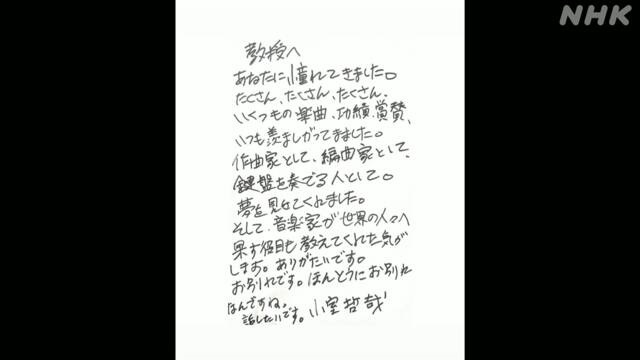 坂本龍一が教授なのなぜ？有名な功績も紹介！