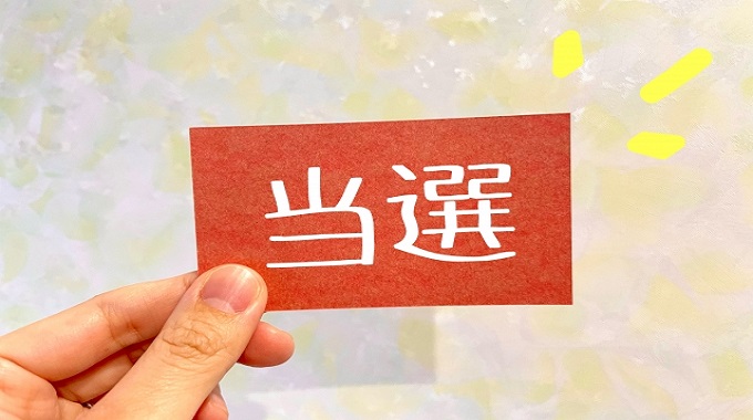 ジャニーズ制作開放席の倍率は？当たる確率が高くなる方法を解説