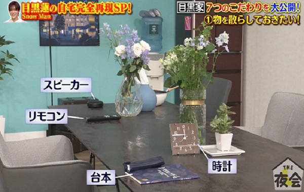 夜会ハウスで目黒蓮の自宅ソファーや愛用品紹介！ブランドや値段をリサーチ！