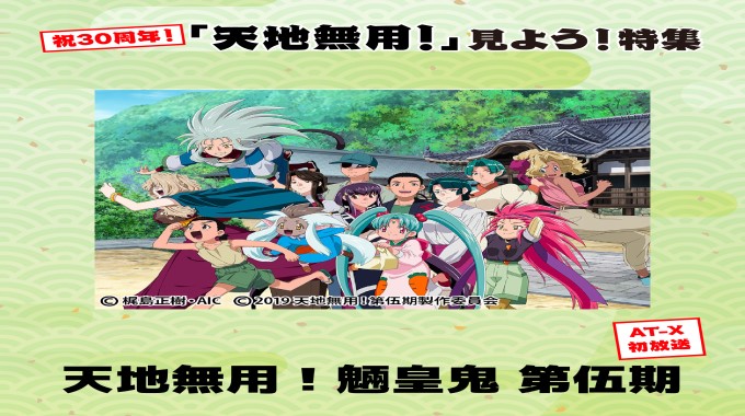 アニメで四字熟語がタイトルのものは？知っておくと自慢できる7選！