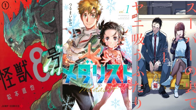 推しの子がマンガ大賞1位になった理由は？次にくるマンガも紹介！