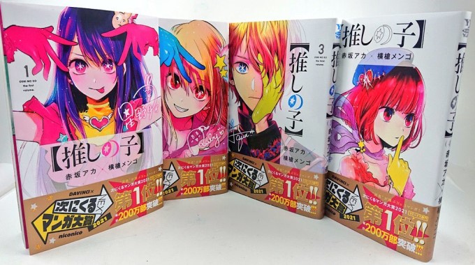 推しの子がマンガ大賞1位になった理由は？次にくるマンガも紹介！