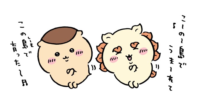 ちいかわアニメにシーサーはいつ出てくる？声優が誰になるかも予想！