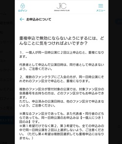 ジャニーズのライブ第1希望のみ複数で当たりやすい？