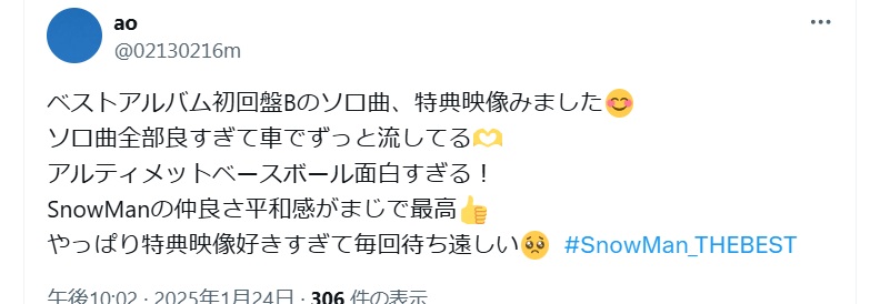 SnowManベストアルバムの違いは？迷ったらどれ買う？