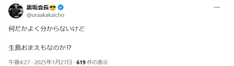 生島ヒロシ何した?コンプラ違反で緊急降板はフジテレビと関係ある?