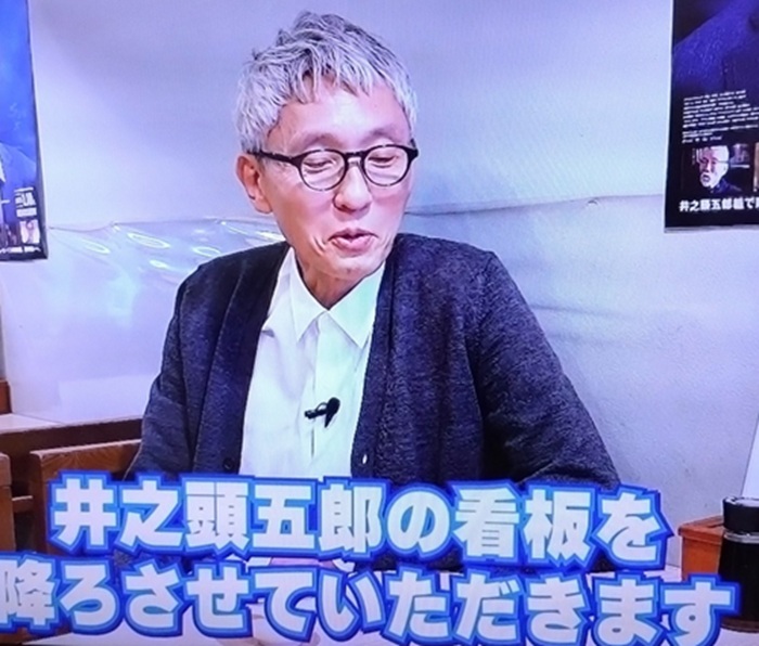 松重豊「孤独のグルメ」の降板を覚悟!会見での匂わせ発言とは?