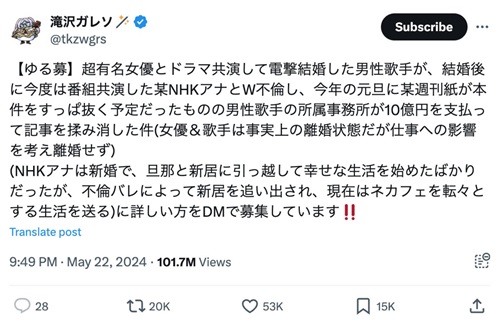 滝沢ガレソって誰？基本情報と星野源に何をしたのか詳しく解説！