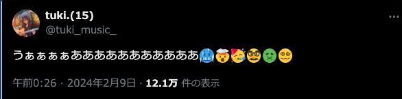 tuki.の高校はどこ？都内の私立男女共学高校が濃厚？