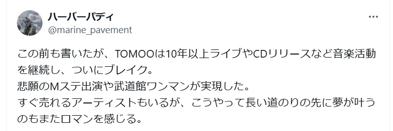 歌手TOMOOが一流アーティストに絶賛される理由とは？