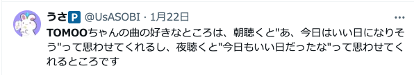 歌手TOMOOが一流アーティストに絶賛される理由7選！