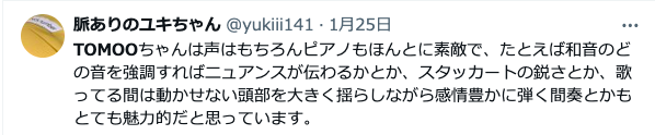 歌手TOMOOが一流アーティストに絶賛される理由7選！