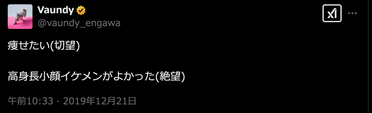 Vaundyの顔が変わったと言われる理由5選！